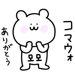 韓国語で名前 モモ専用スタンプ Line スタンプ Line Store 韓国語で名前 モモ専用スタンプ Line スタンプ Line Store