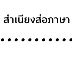 Thai idioms game