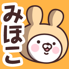 Name Sticker Mihoko