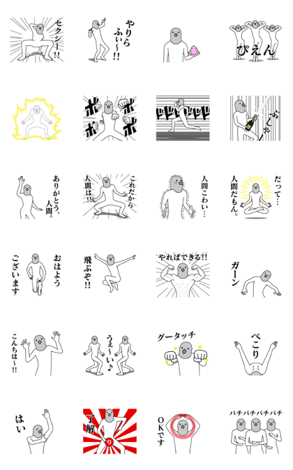 スタンプ無料get 鳥人 アニメーションスタンプ Stampick スタンピック