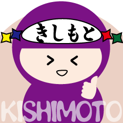 NAME NINJA "KISHIMOTO"