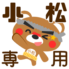 Sticker for "Komatsu"