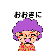 第二弾 おもしろい大阪のおばちゃん Lineクリエイターズスタンプ Stamplist