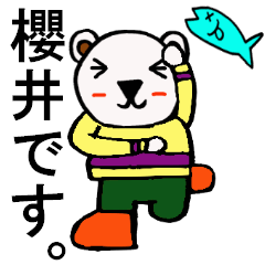 Sakurai's special for Sticker White bear