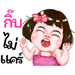 Gib very cute Girlv.2
