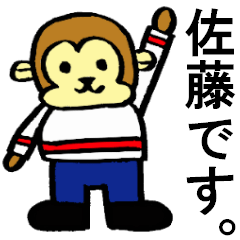 Satou's special for Sticker monkey