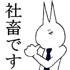 社畜なうさお Line スタンプ Line Store