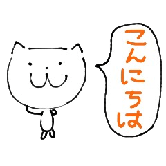 頭でっかちネコちゃん 敬語あいさつ