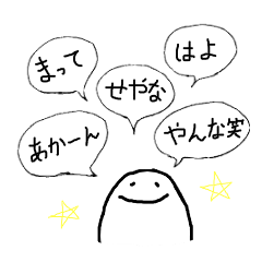 Mr.White Kansai-dialect ver.
