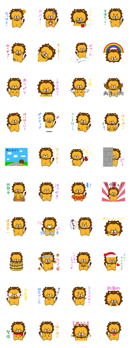 Sticker of Lion!
