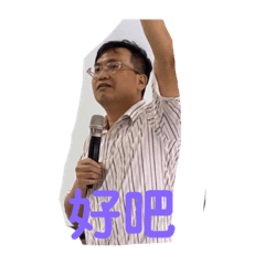 傳出去我會被當吧