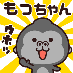 Sticker of the gorilla (mocchan)