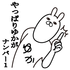 Fun Sticker gift to YUKA Funny rabbit