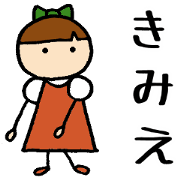 Kimie chan
