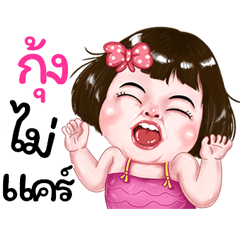 Kung very cute Girlv.2