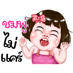 Chompoo very cute Girlv.2