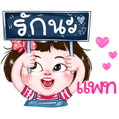 Pad very cute Girlv.2