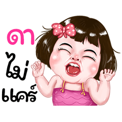 Da very cute Girlv.2