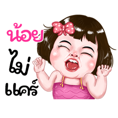 Noy very cute Girlv.2