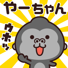 Sticker of the gorilla (ya-chan)