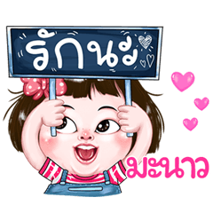 Manaw very cute Girlv.2