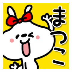 White rabbit sticker, Matsuko.