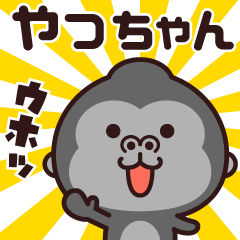 Sticker of the gorilla (yacchan)