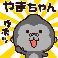 Sticker of the gorilla (yamachan)