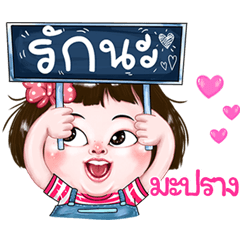 Maprang very cute Girlv.2