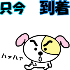 Characters also move? Dog Oyaji 2
