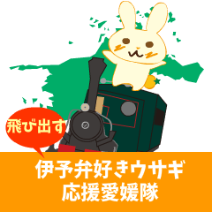iyo dialect rabbit popup