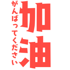 Bahasa Pemuda Taiwan dan Jepang
