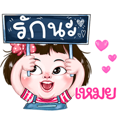 Mei very cute Girlv.2