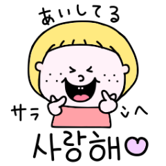 Let's convey love in Korean