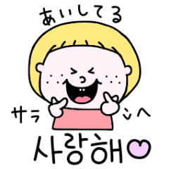 Let S Convey Love In Korean Line Stickers Line Store