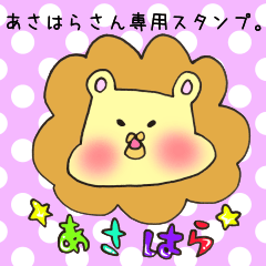 Ms.Asahara,exclusive Sticker.