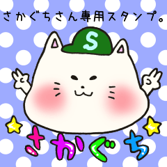 Ms.Sakaguchi,exclusive Sticker.