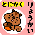 Baby Bear 了解スタンプ詰め合わせ Line スタンプ Line Store