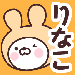 Name Sticker Rinako