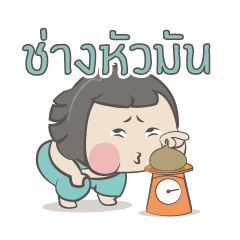 หมวย+: แอนิเมชั่น 8