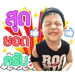 Little Boy Phu