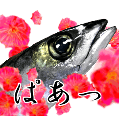 I want to tell loveliness of fishes.
