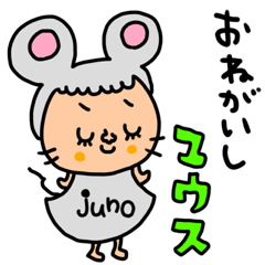 Many set juno
