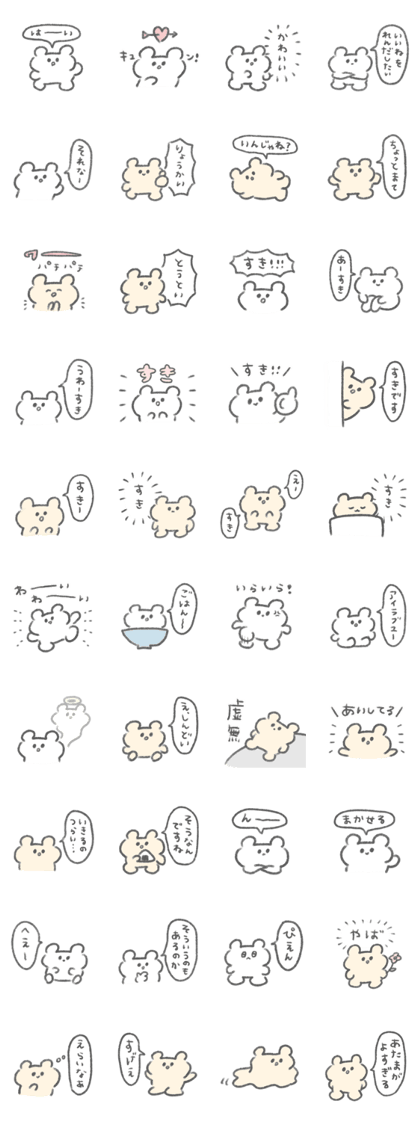 スタンプ無料get ほめまくるクマ その２ Stampick スタンピック