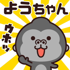 Sticker of the gorilla (youchan)