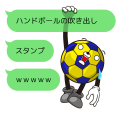 Handball  Speech bubble Vol.01