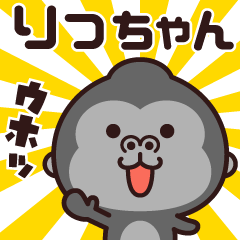 Sticker of the gorilla (ricchan)