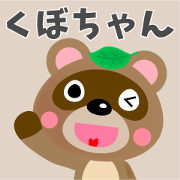 The Sticker which Kubochan uses!!