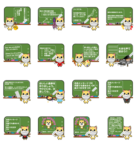 マスク柴犬の黒板自由メッセージ Lineクリエイターズスタンプ Stamplist