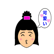 I'm Emiko.